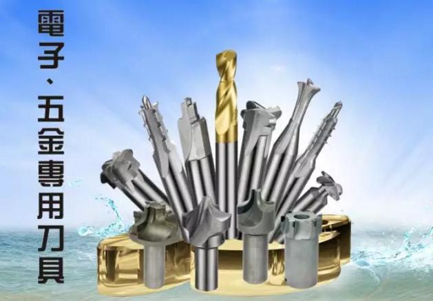 3C类专用刀具产品介绍 赋能精密制造，覆盖全工艺链