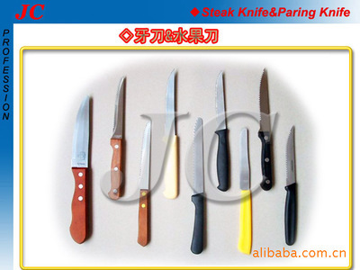 【供应牛扒刀&middot;餐具刀叉(货号:ST3003W-6S)】价格,厂家,图片,刀叉,阳江市江城区家诚五金塑料包装厂-